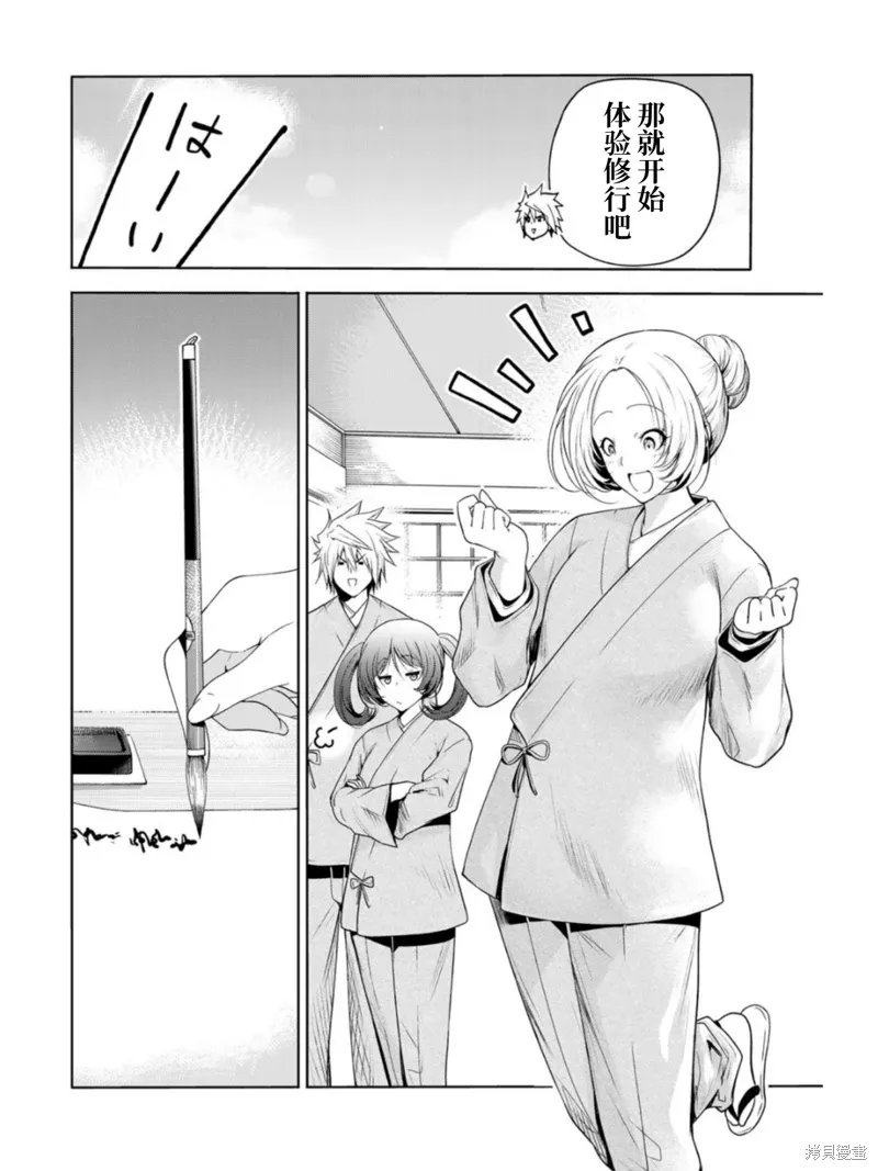 第60话 第14页