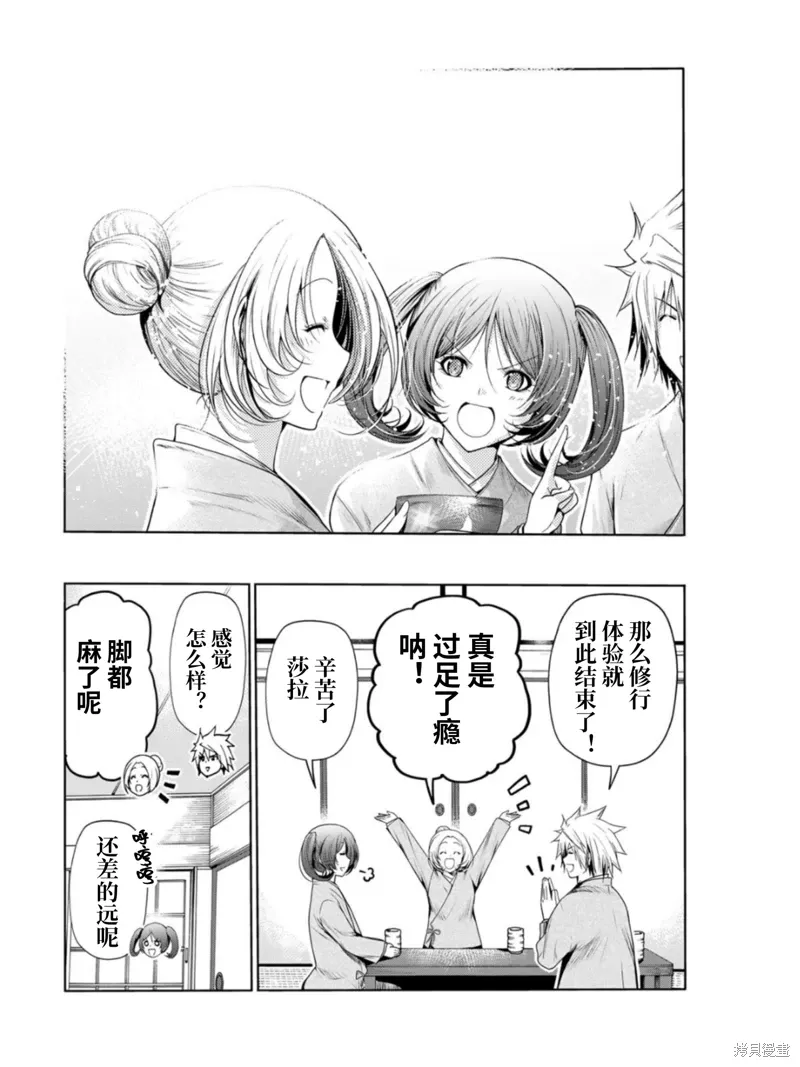 第60话 第16页