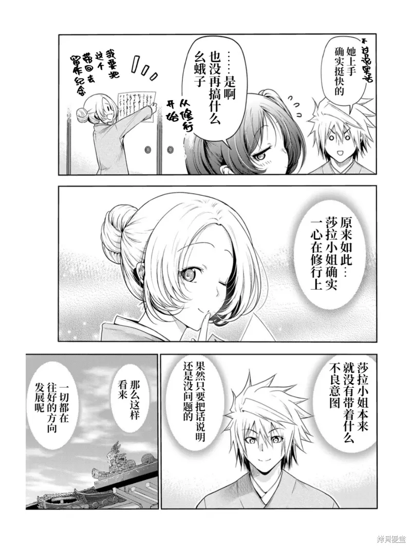 第60话 第17页