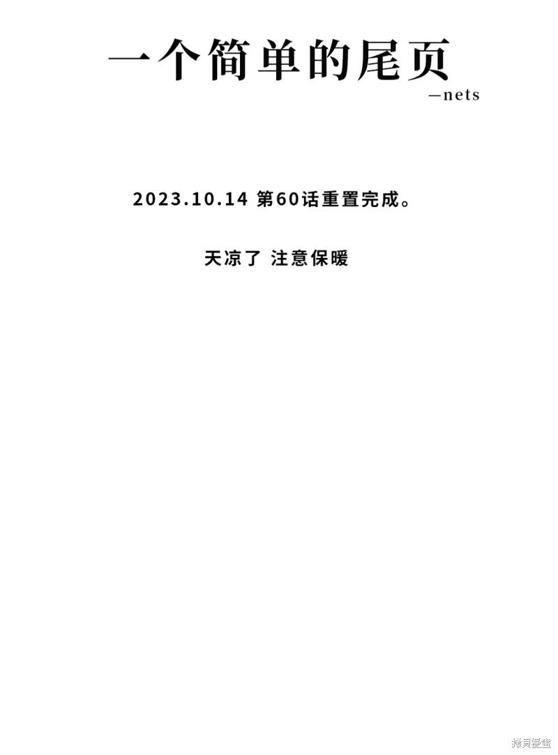 第60话 第18页