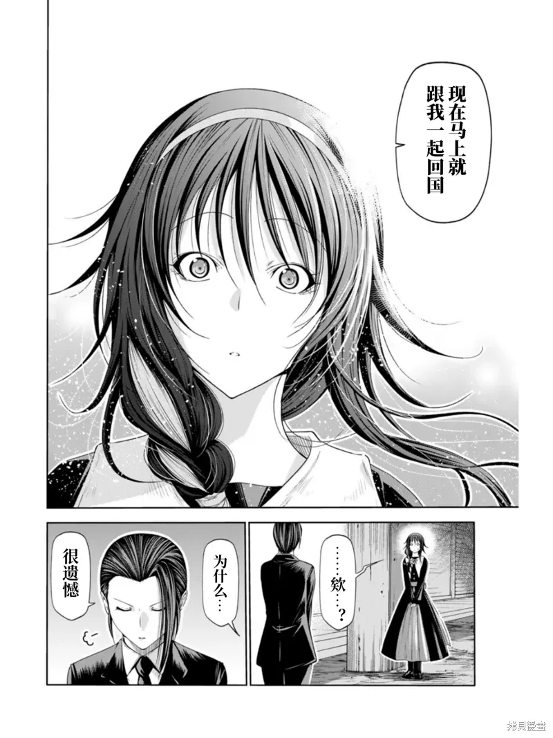第63话 第2页