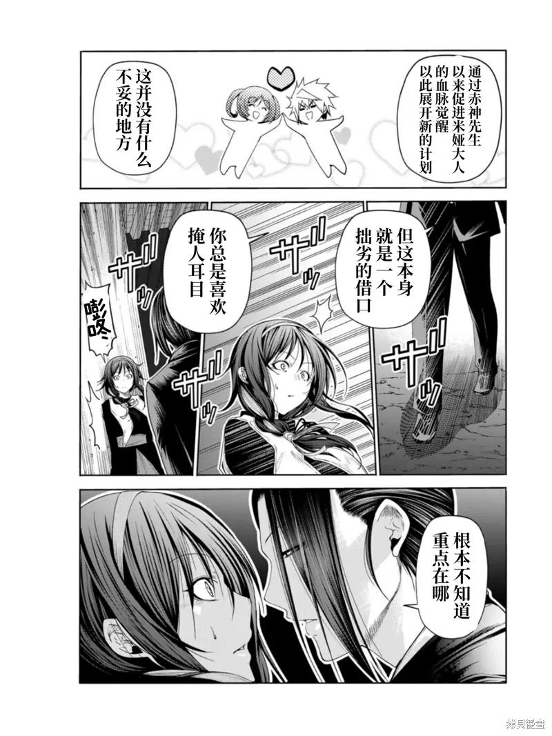 第63话 第3页