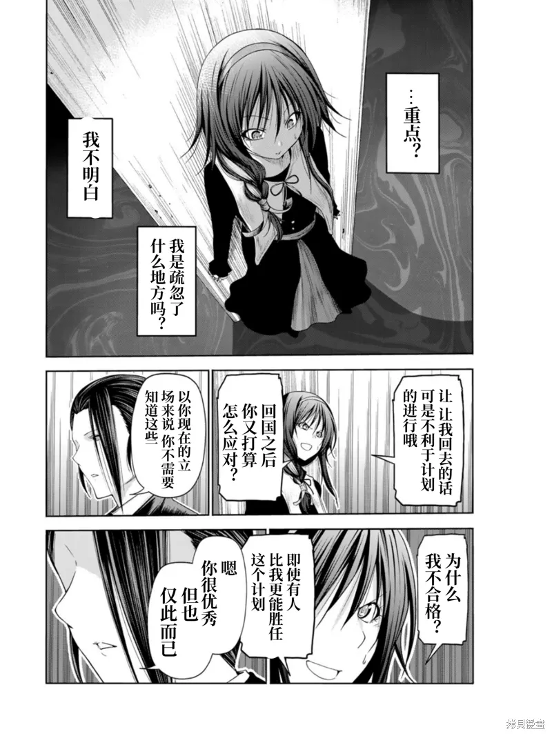 第63话 第4页