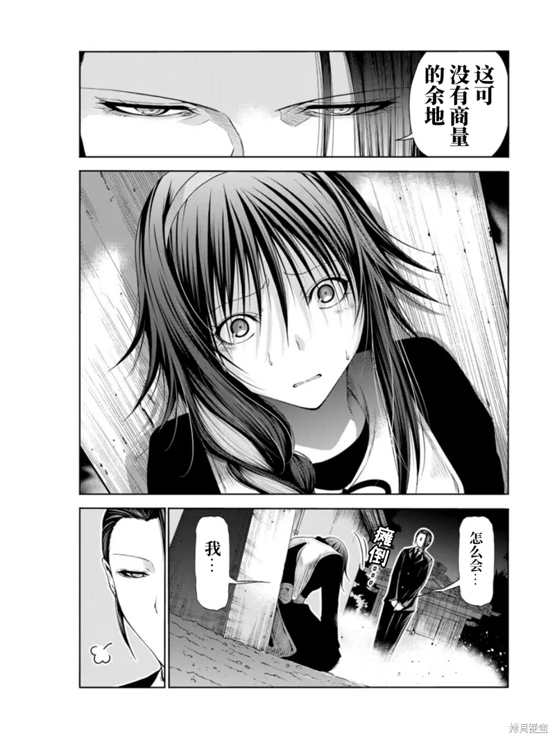 第63话 第5页