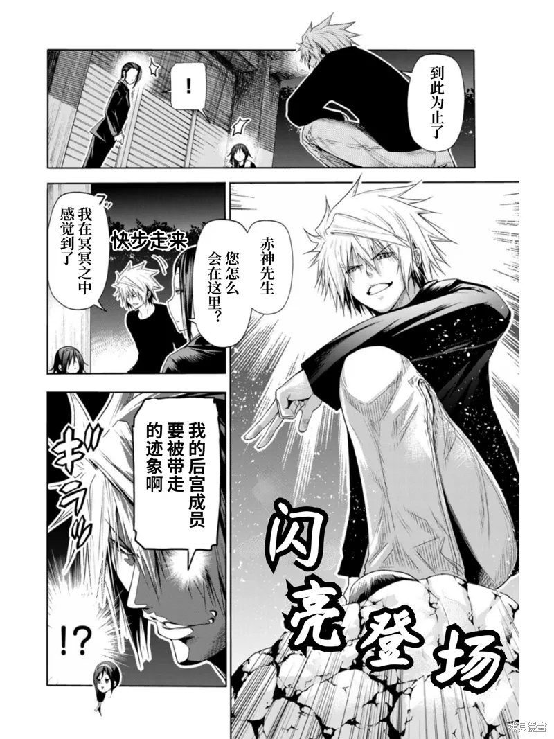 第63话 第6页