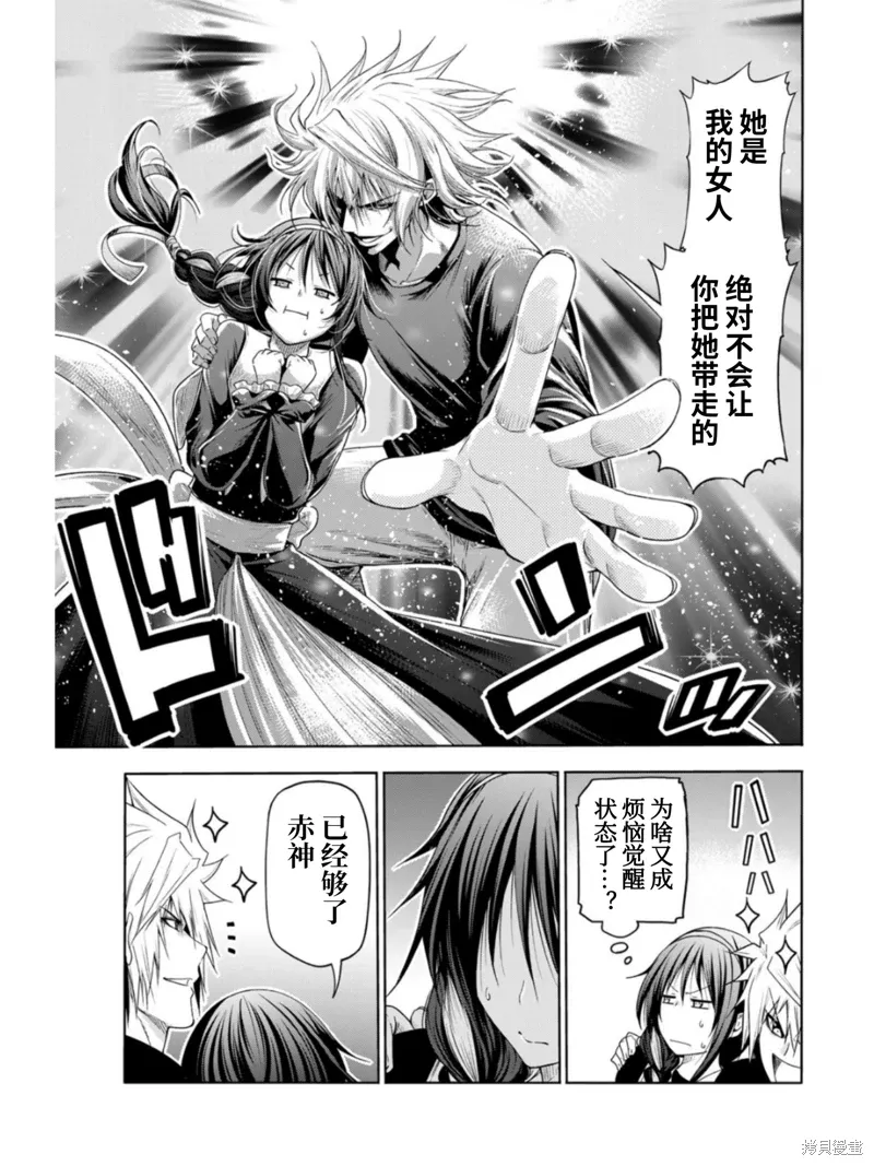 第63话 第7页
