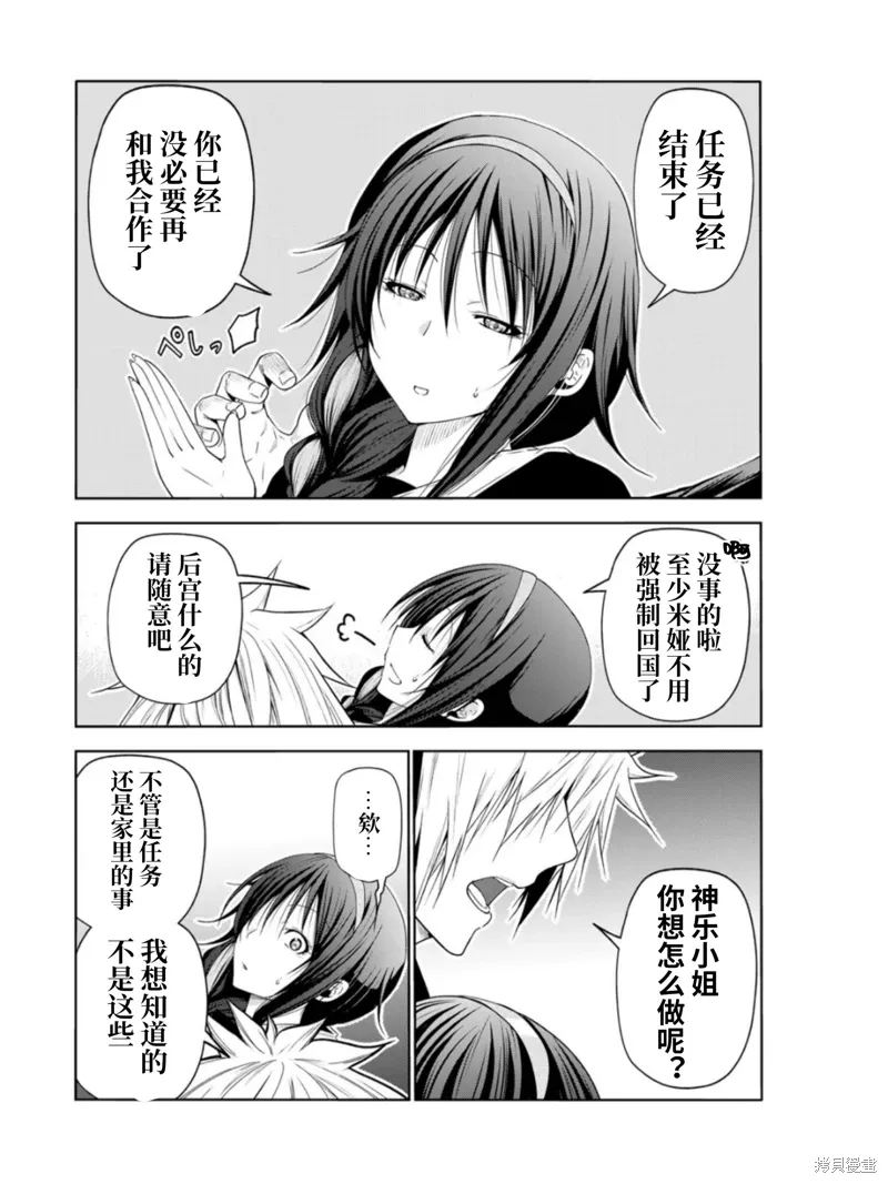 第63话 第8页