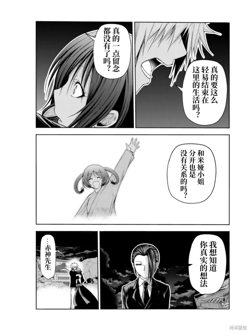 第63话 第9页