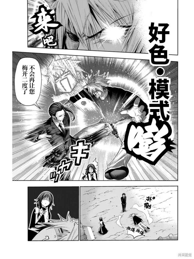 第63话 第11页