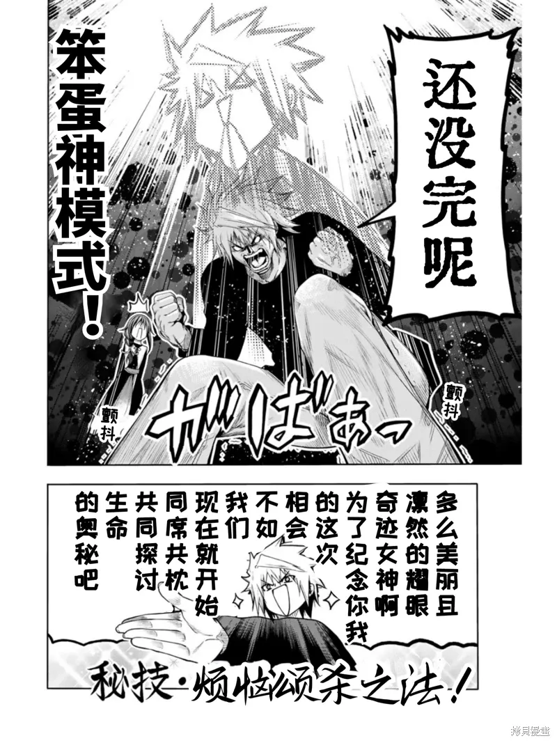 第63话 第12页