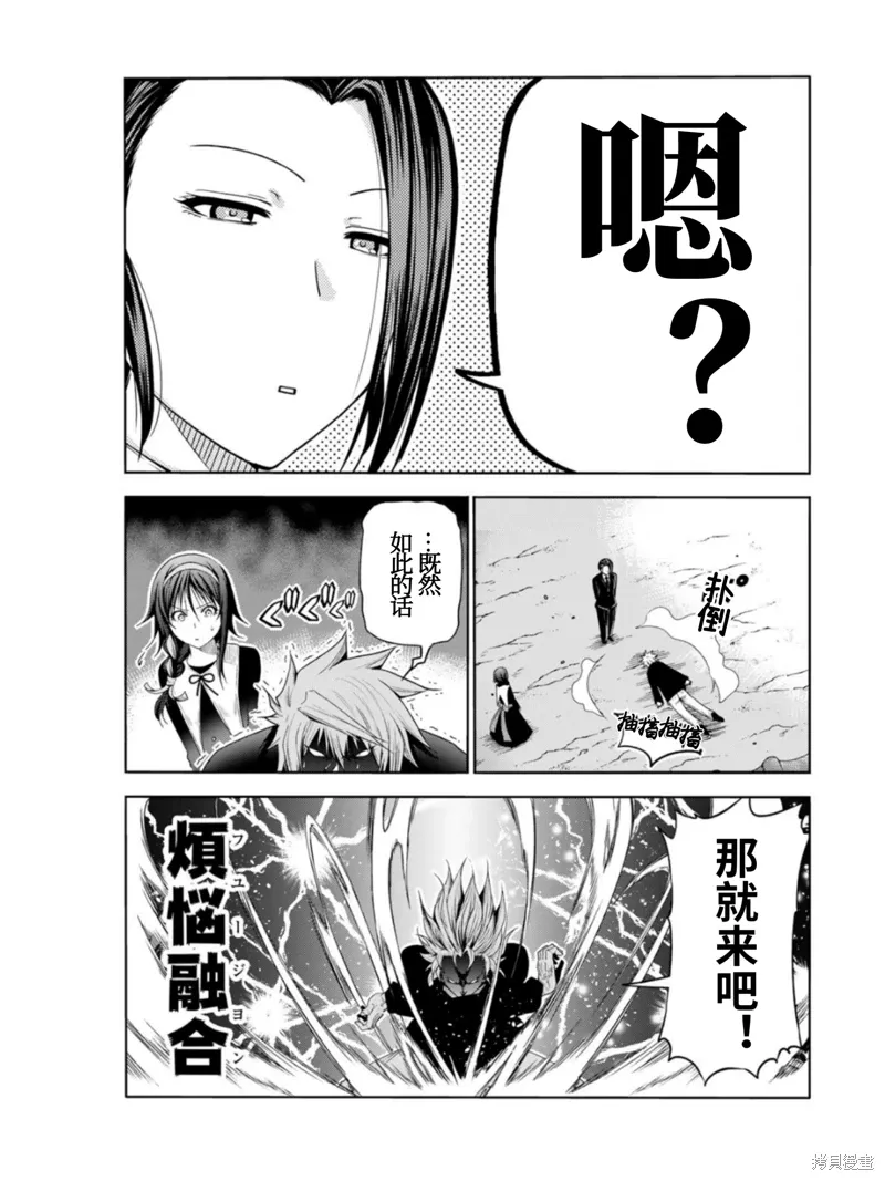 第63话 第13页