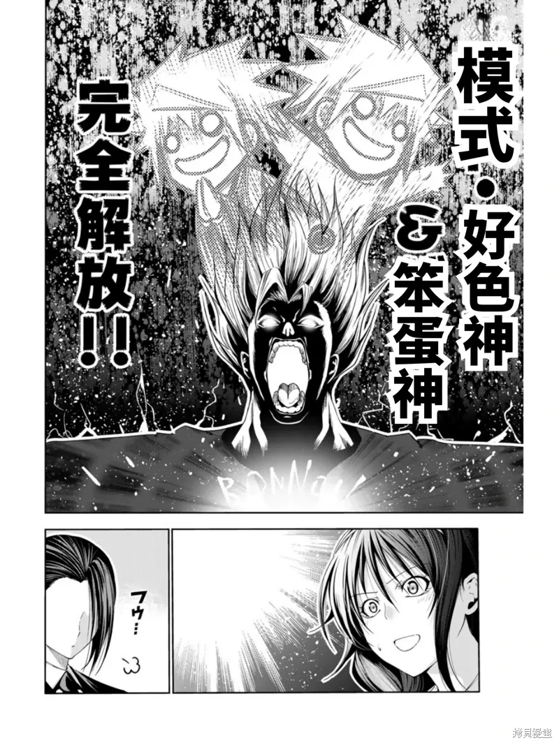 第63话 第14页