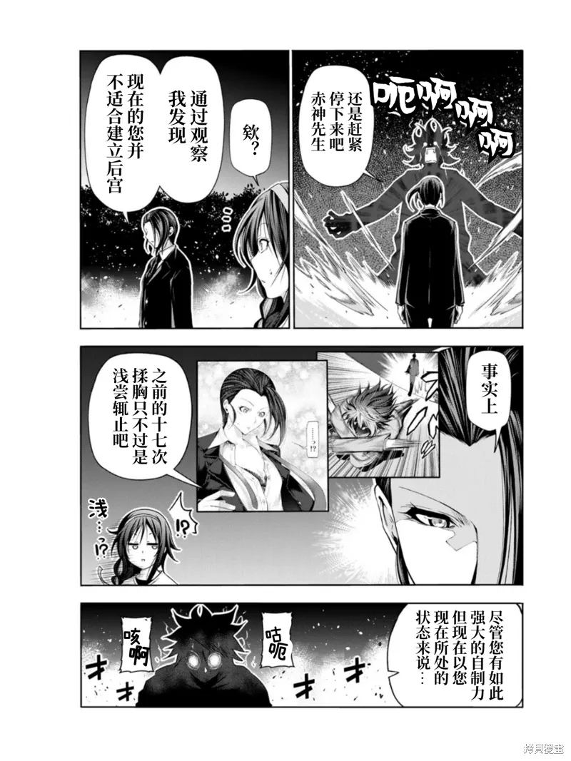 第63话 第15页