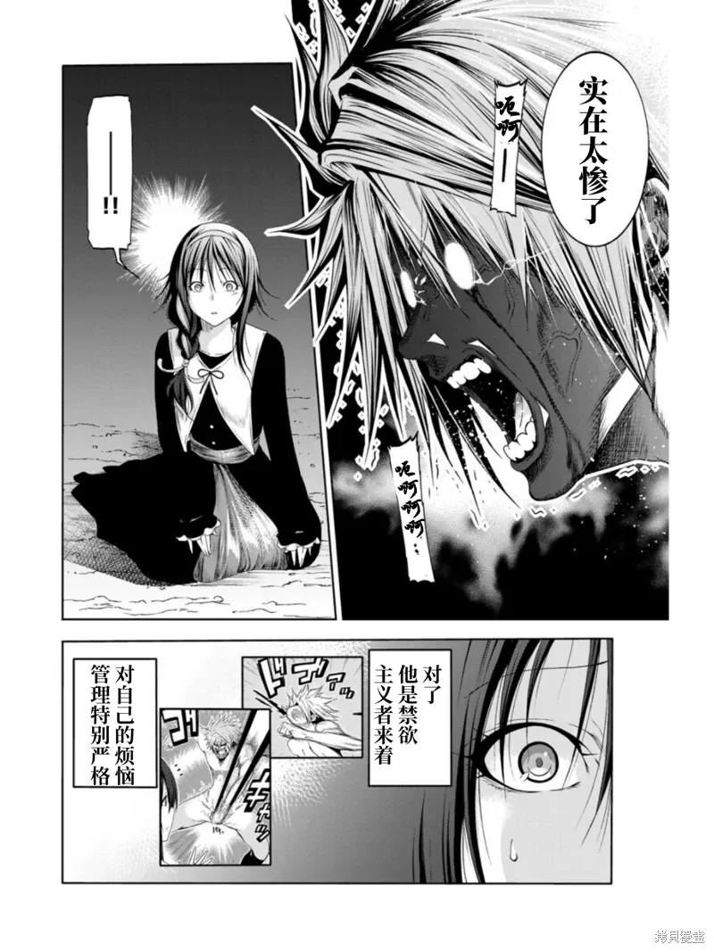 第63话 第16页