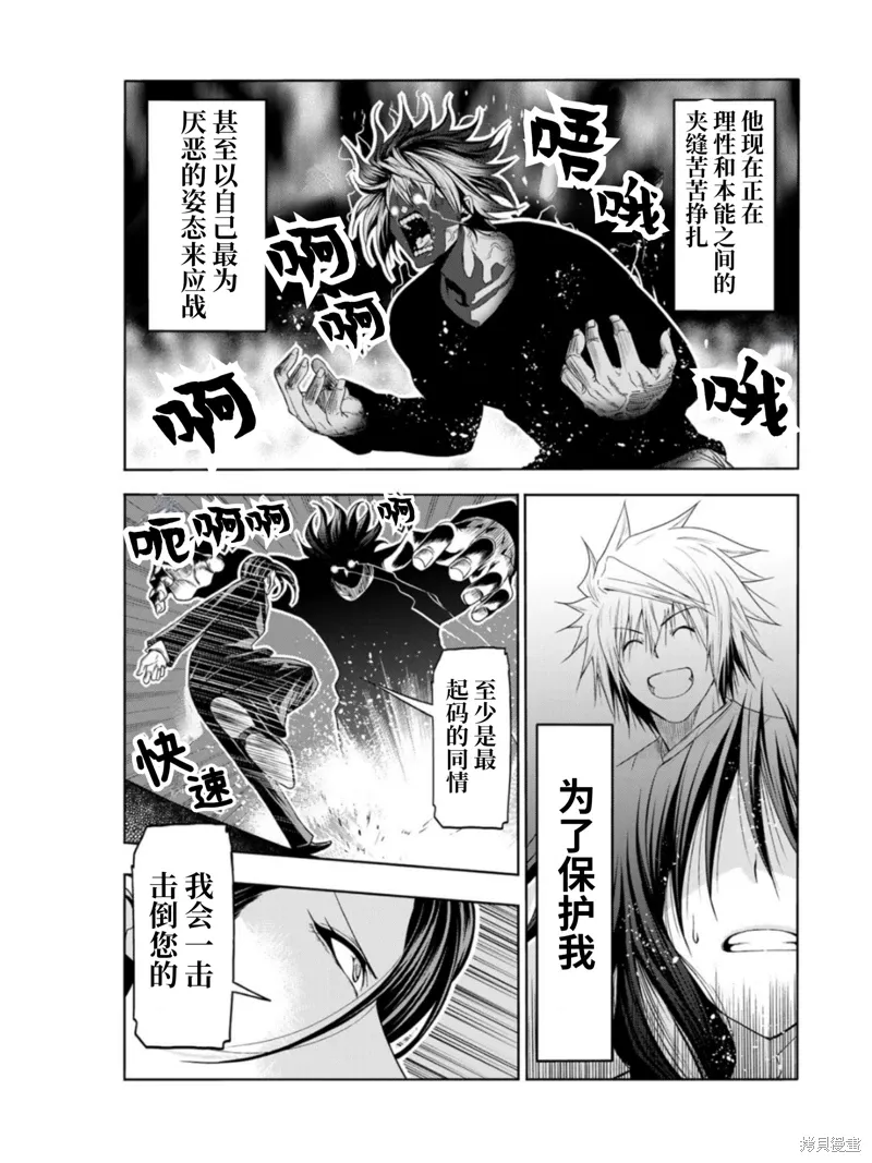 第63话 第17页