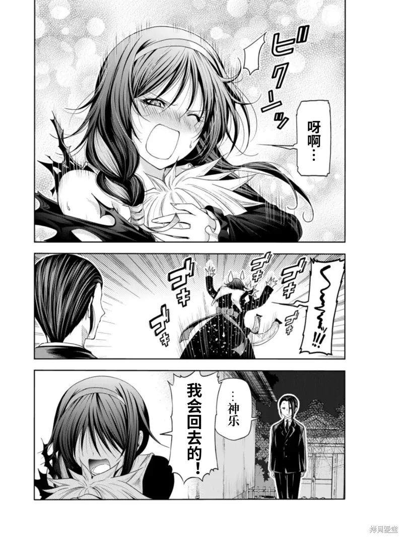 第63话 第20页