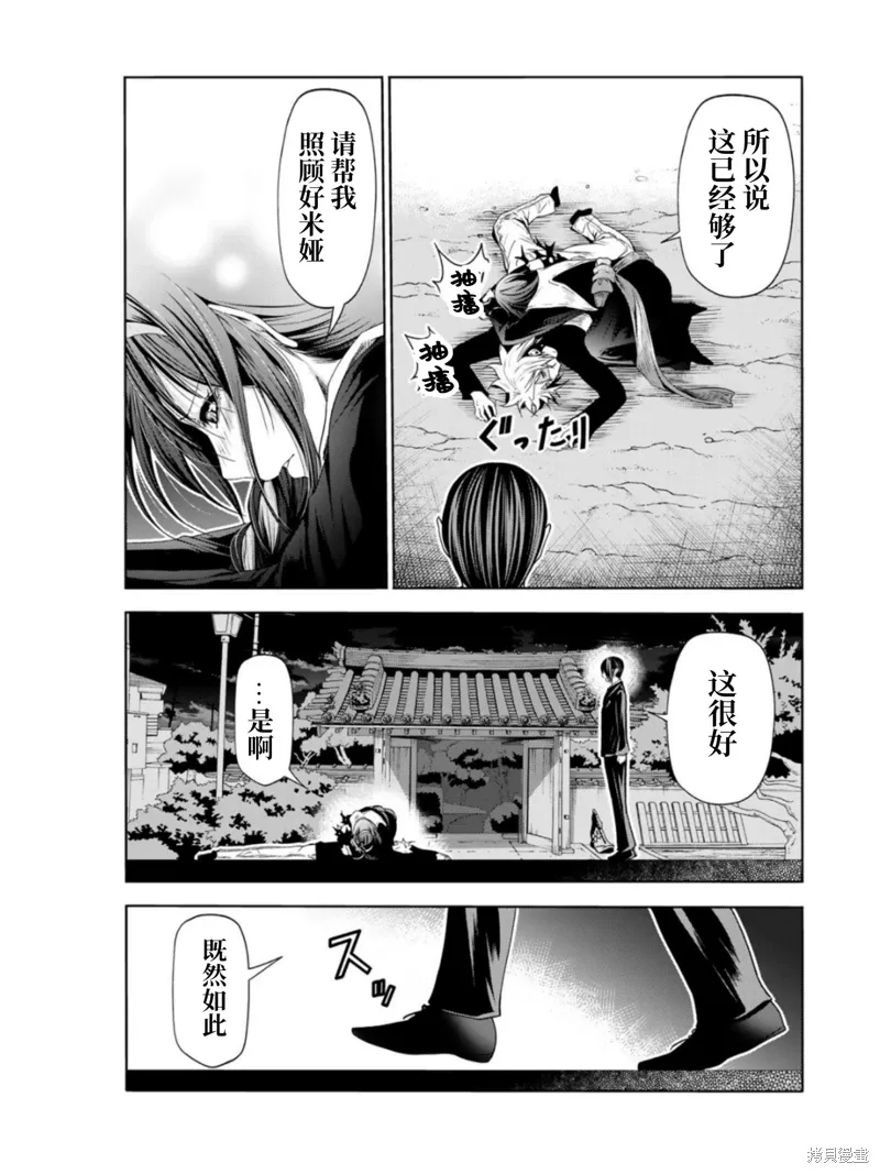 第63话 第21页