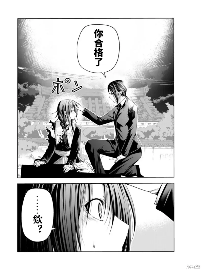 第63话 第22页