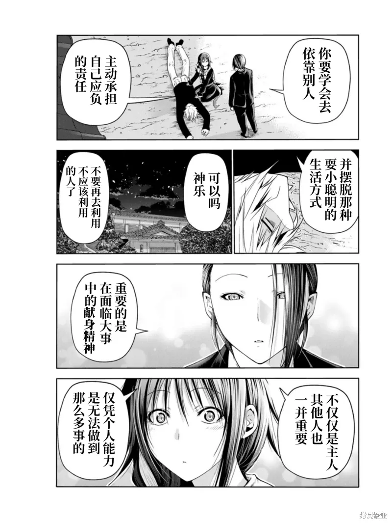 第63话 第23页