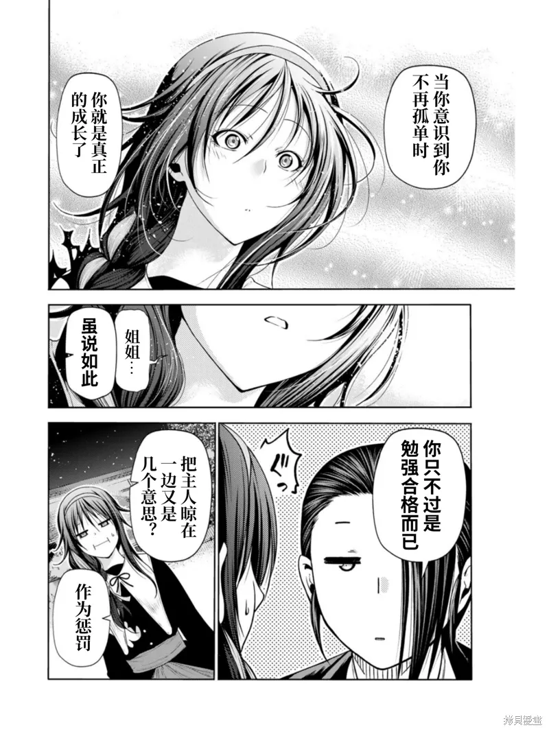 第63话 第24页