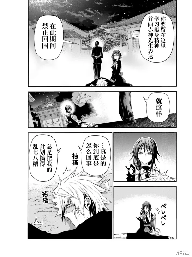 第63话 第25页