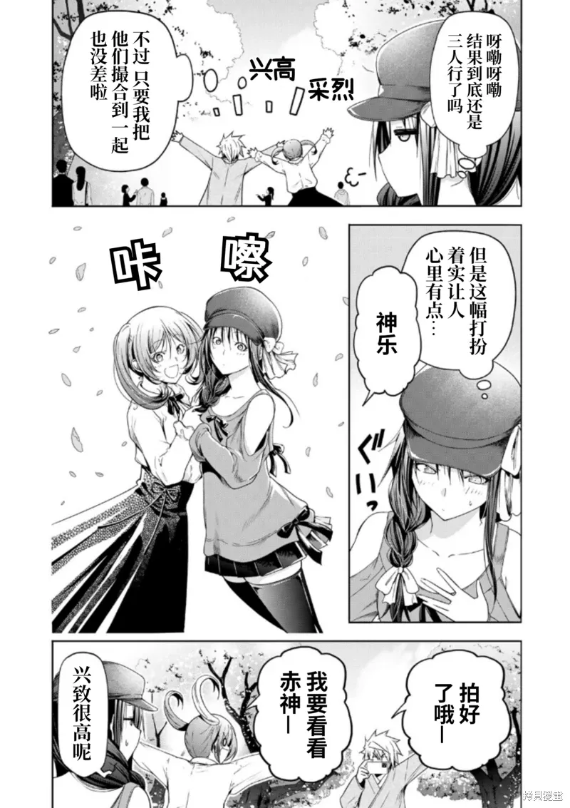 第92话 第2页
