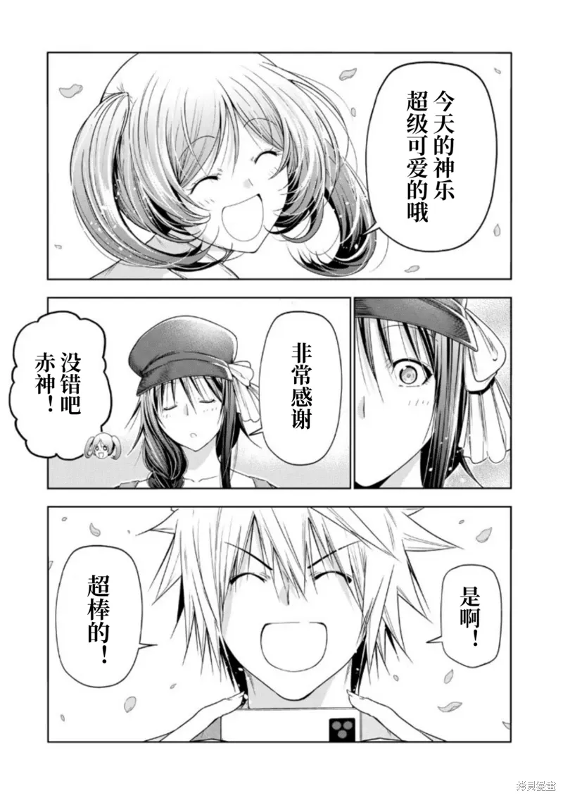 第92话 第3页