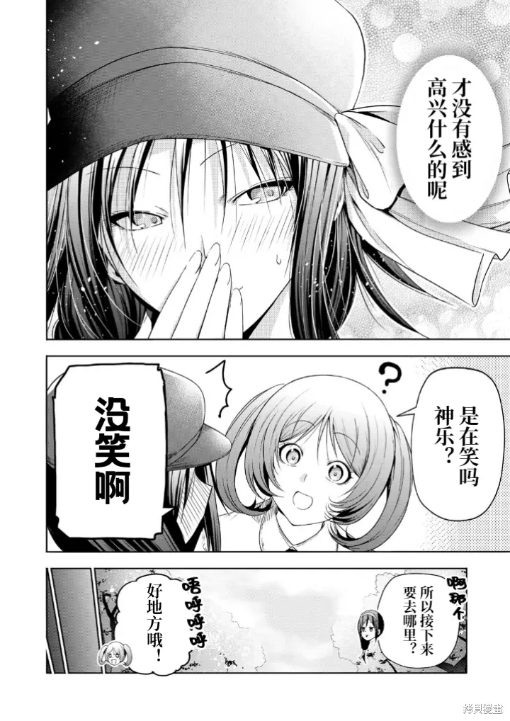 第92话 第4页