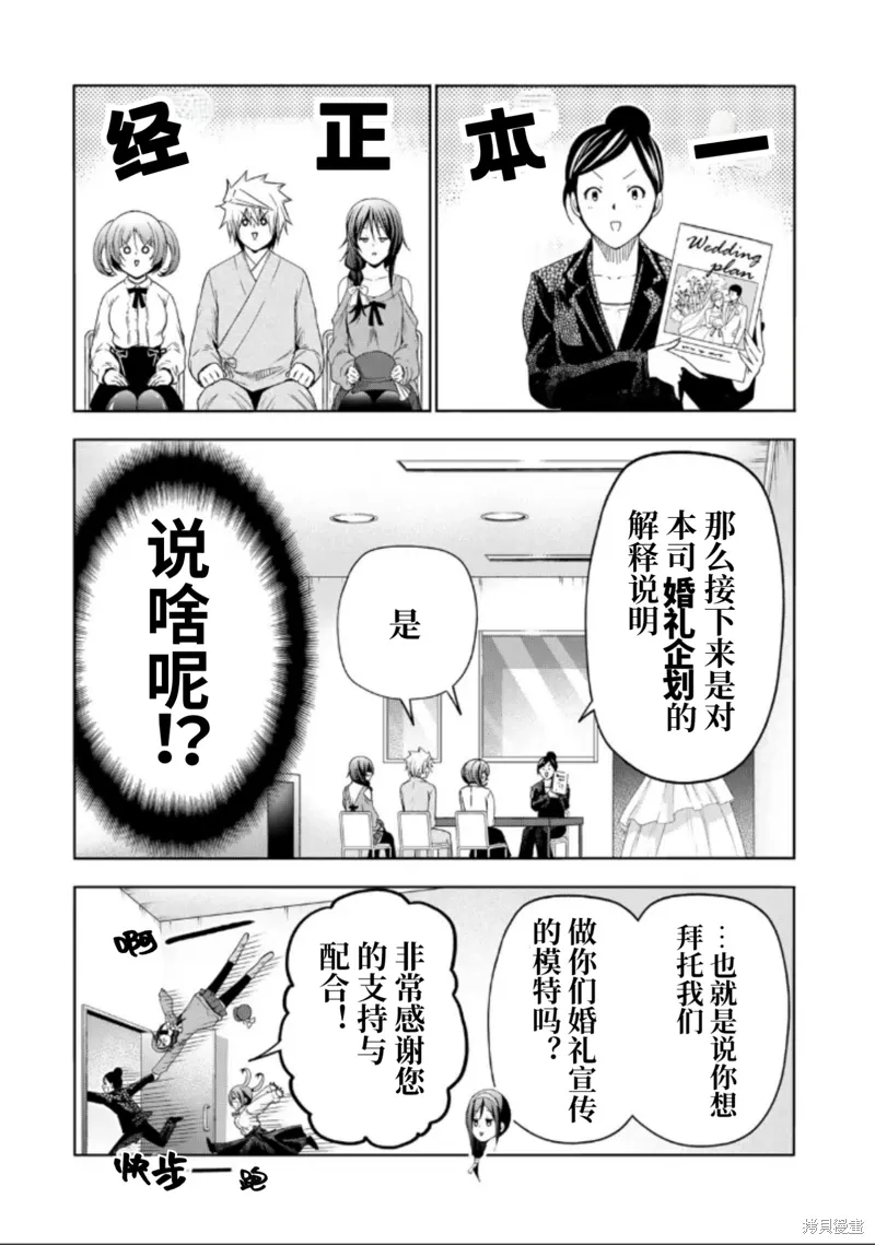 第92话 第5页