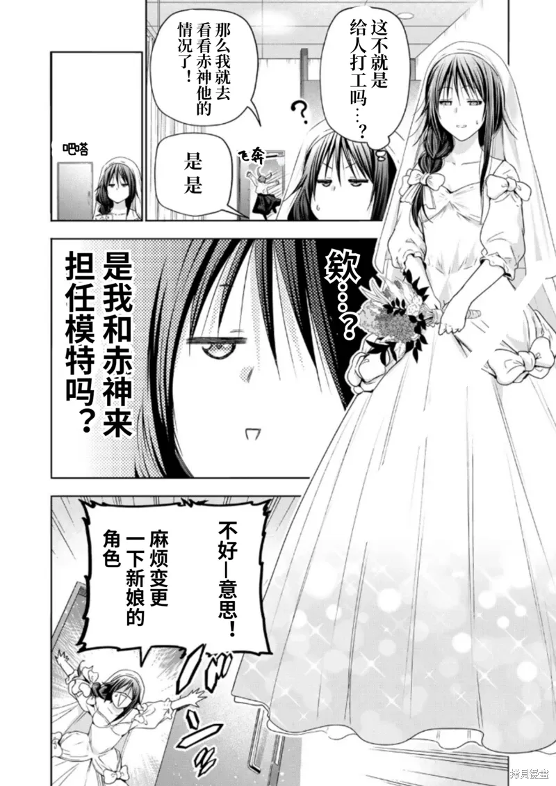 第92话 第6页