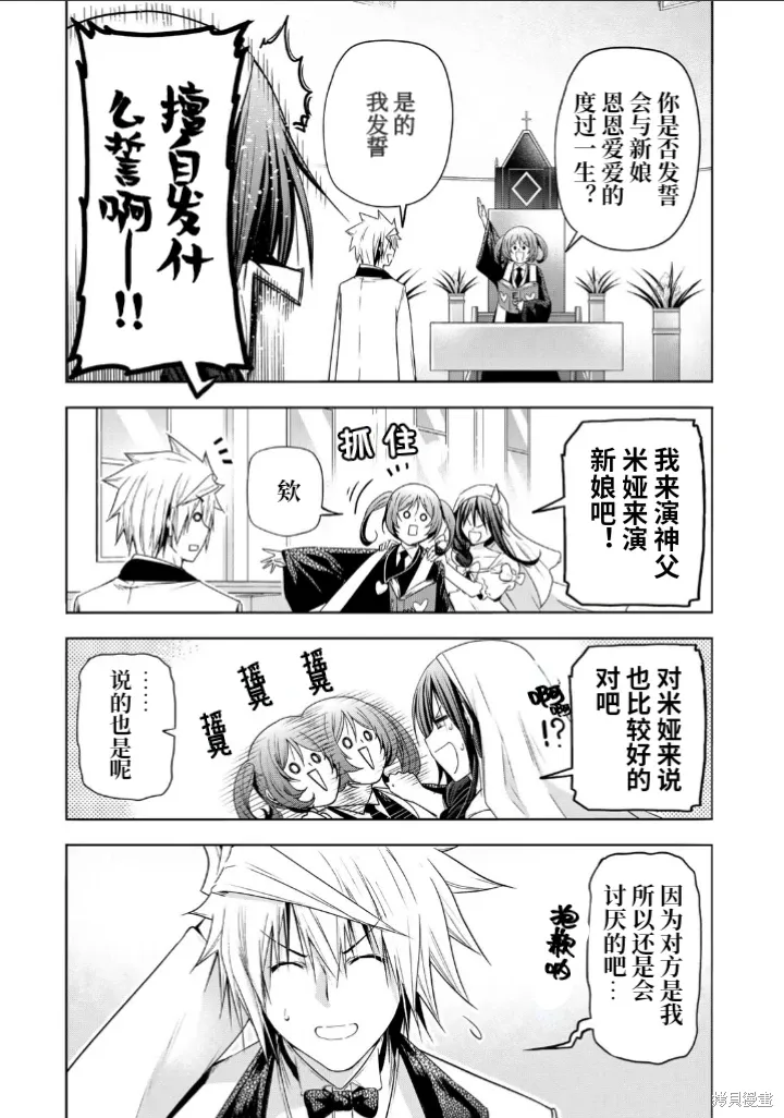 第92话 第7页