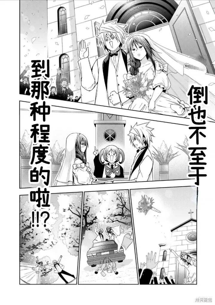 第92话 第8页