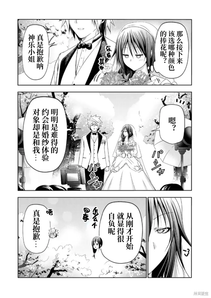 第92话 第9页