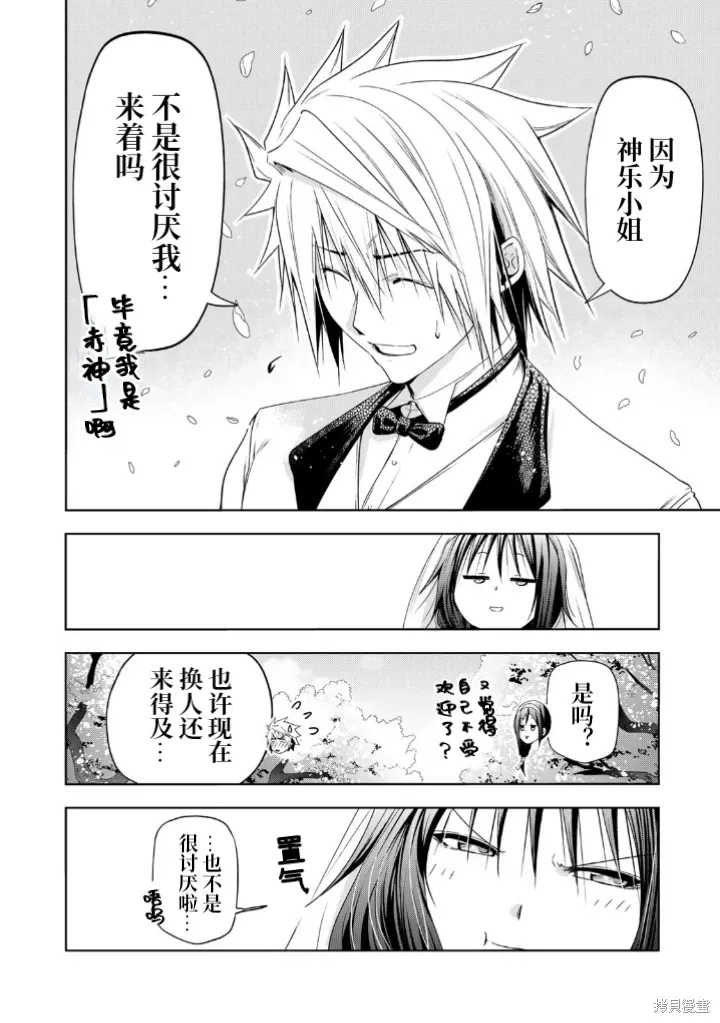 第92话 第10页