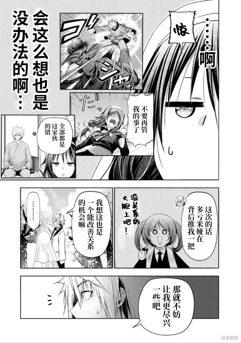第92话 第11页