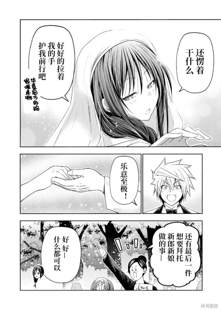 第92话 第12页