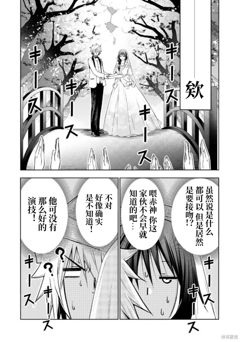 第92话 第13页