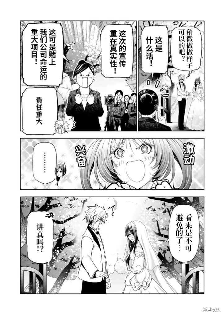 第92话 第14页