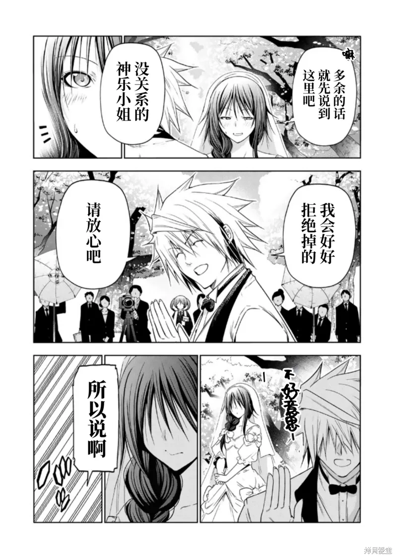 第92话 第15页