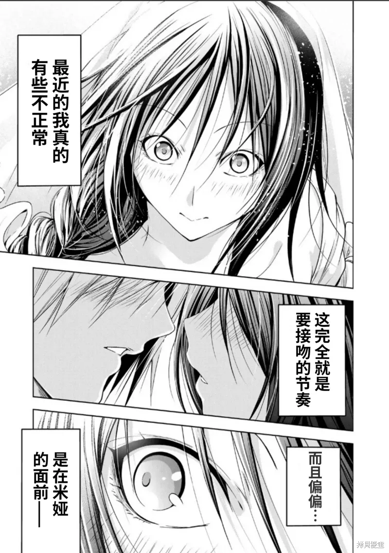 第92话 第17页