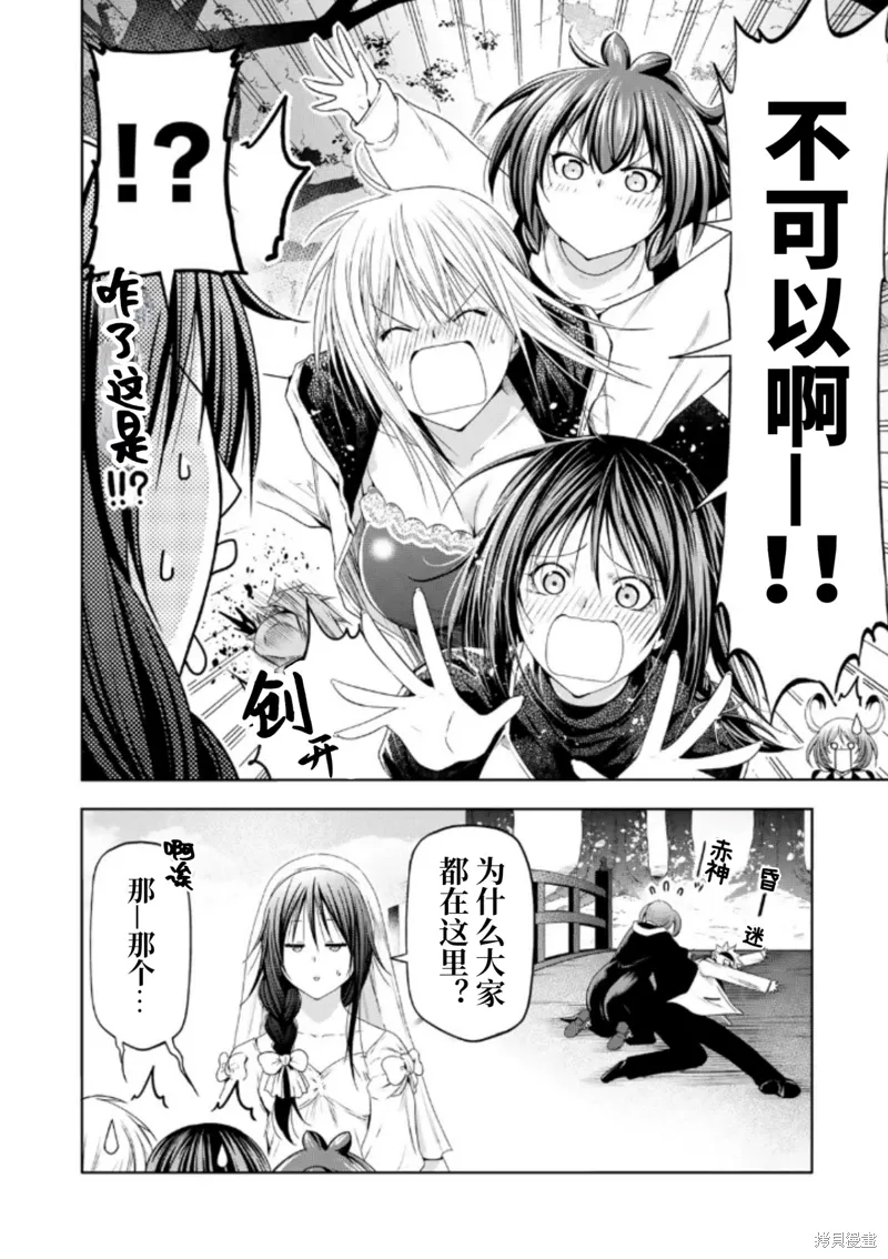第92.5话 第1页