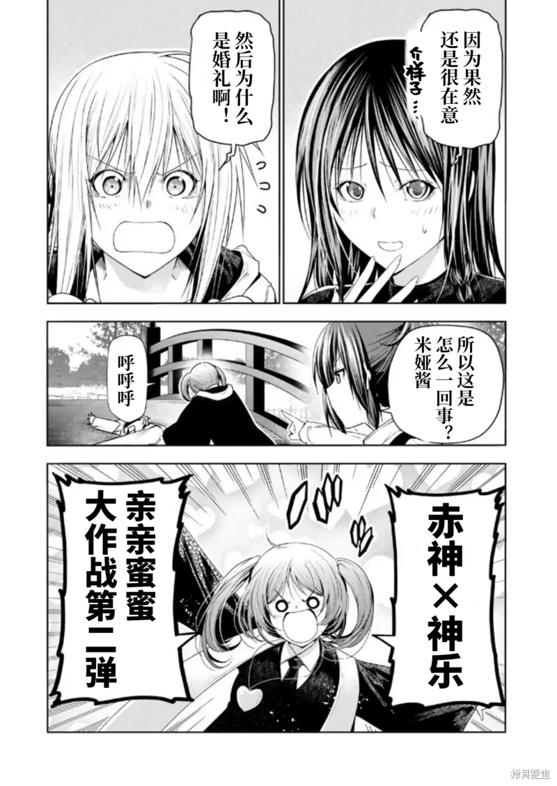 第92.5话 第2页