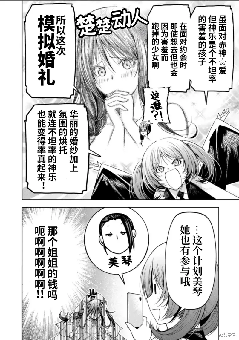 第92.5话 第3页