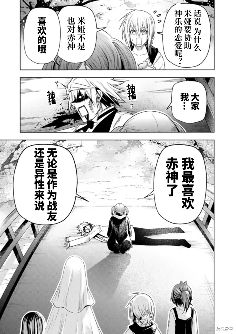 第92.5话 第4页