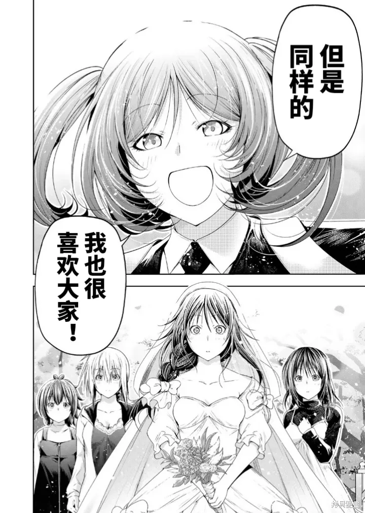 第92.5话 第5页