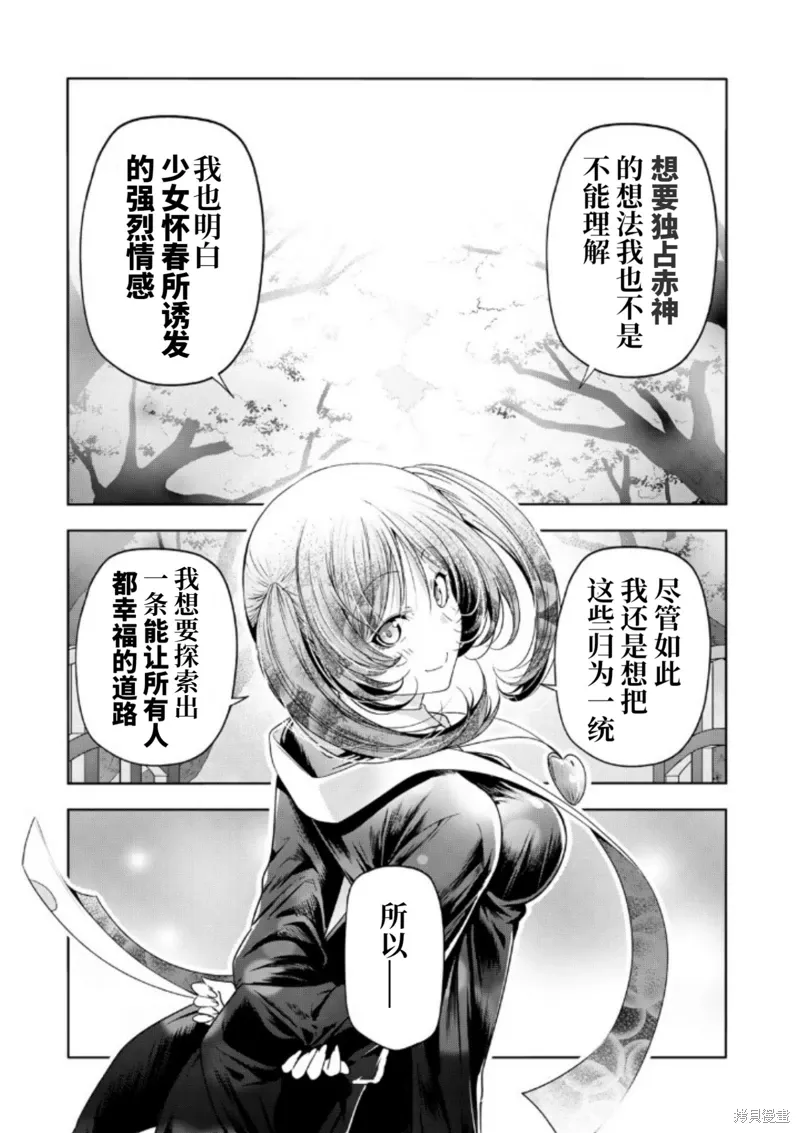 第92.5话 第6页