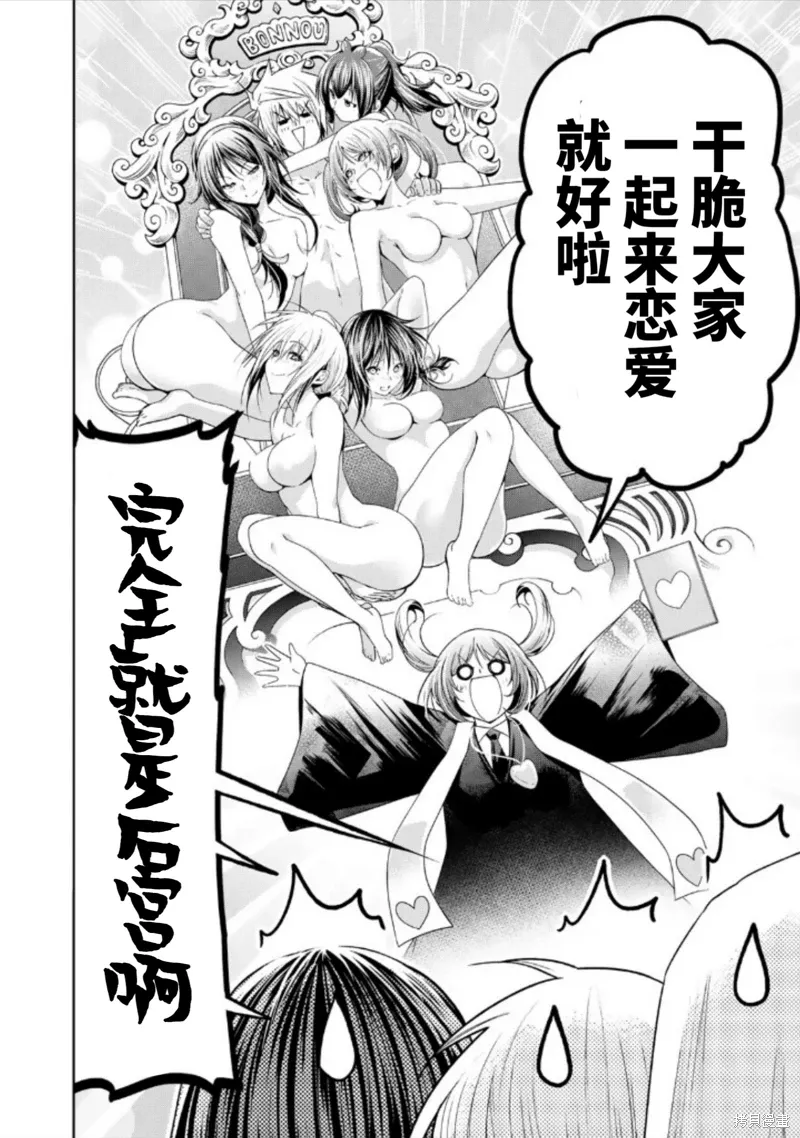 第92.5话 第7页