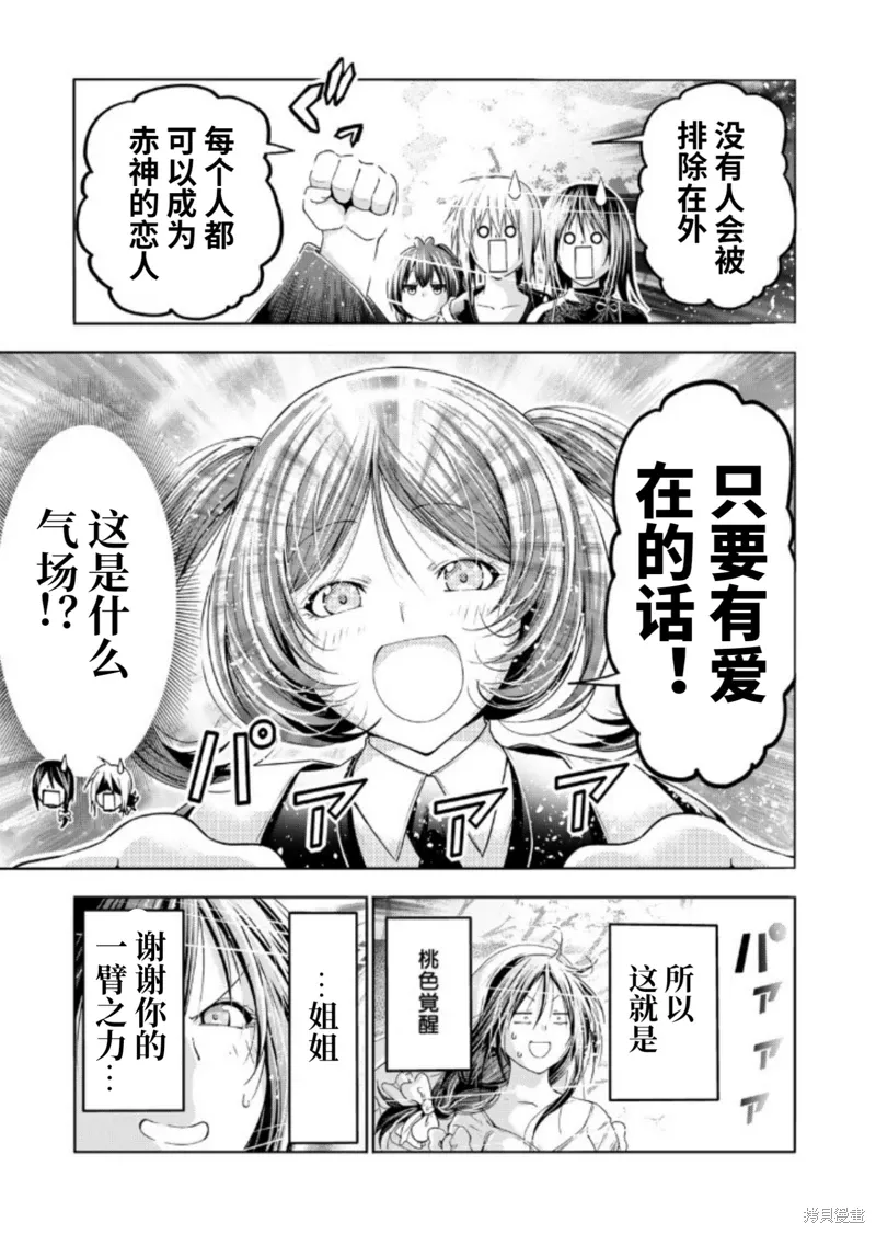 第92.5话 第8页