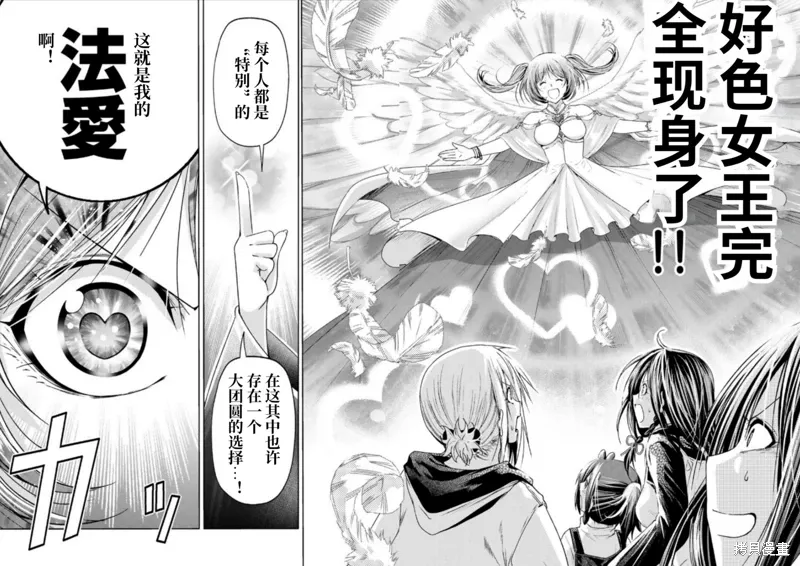 第92.5话 第9页