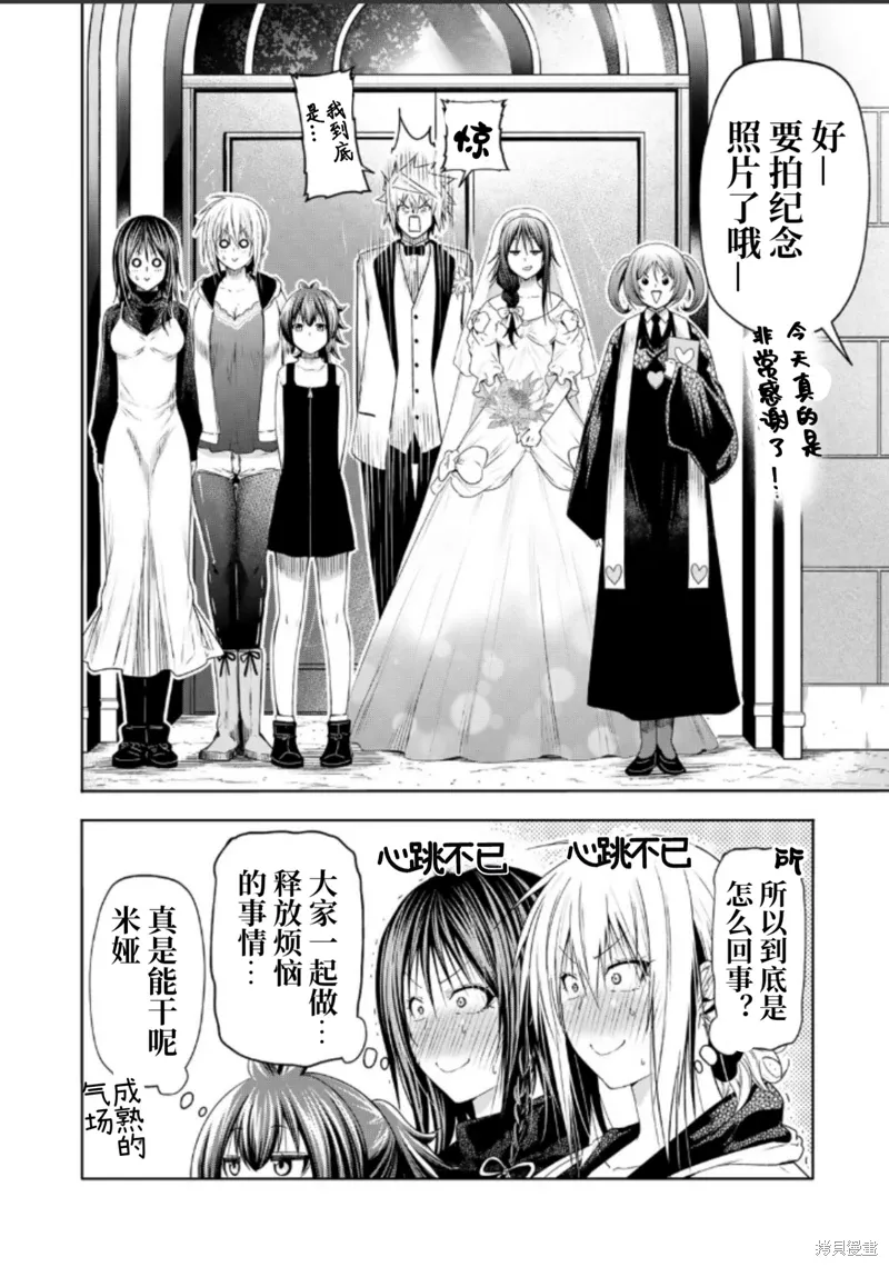第92.5话 第10页